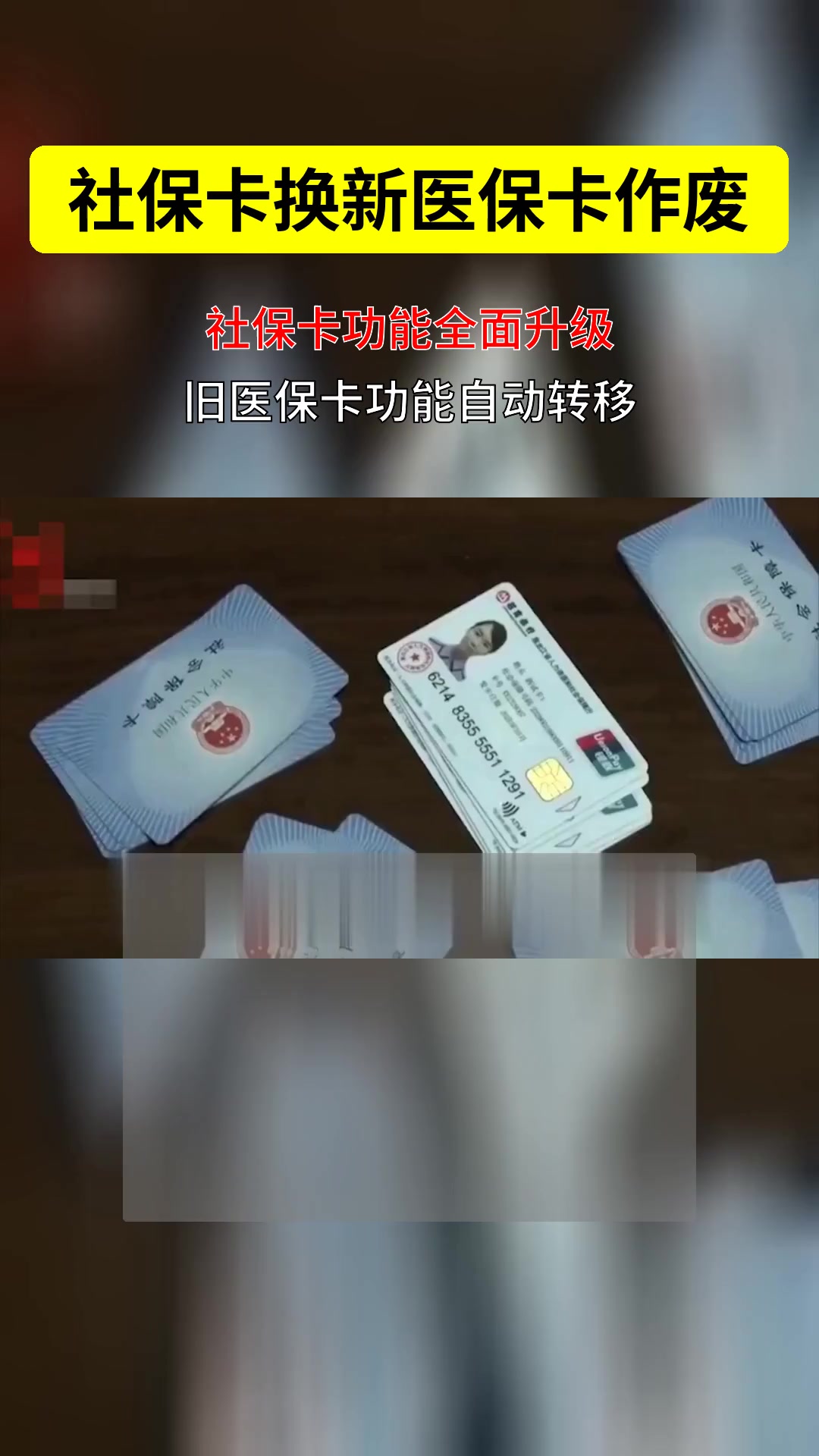兴化最新刷医保卡换现金方法分析(最方便真实的兴化刷医保卡换现金违法吗方法)