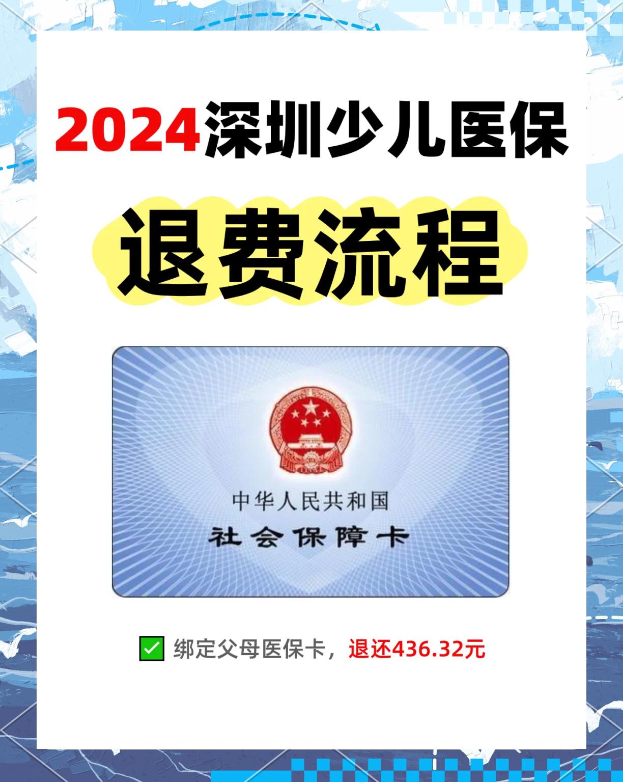 兴化最新深圳医保卡换现金联系方式方法分析(最方便真实的兴化深圳医保卡换新卡流程方法)