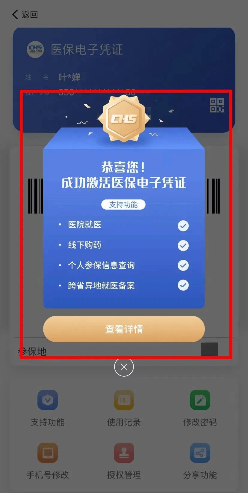 兴化最新医保套现会被发现吗方法分析(最方便真实的兴化医保套现会被发现吗安全吗方法)