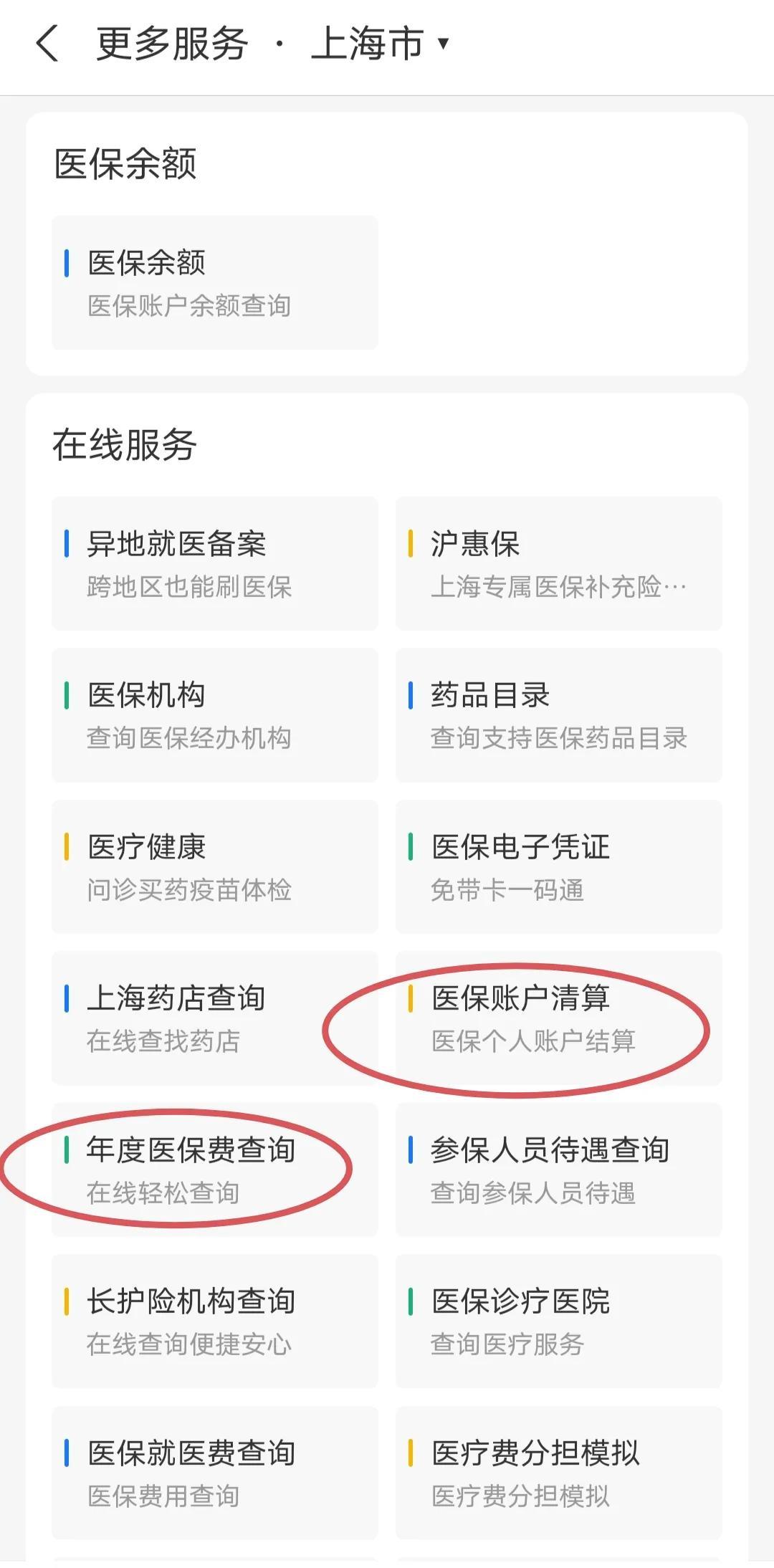 兴化最新个人医保卡余额查询方法分析(最方便真实的兴化个人医保卡余额查询为什么查不到方法)