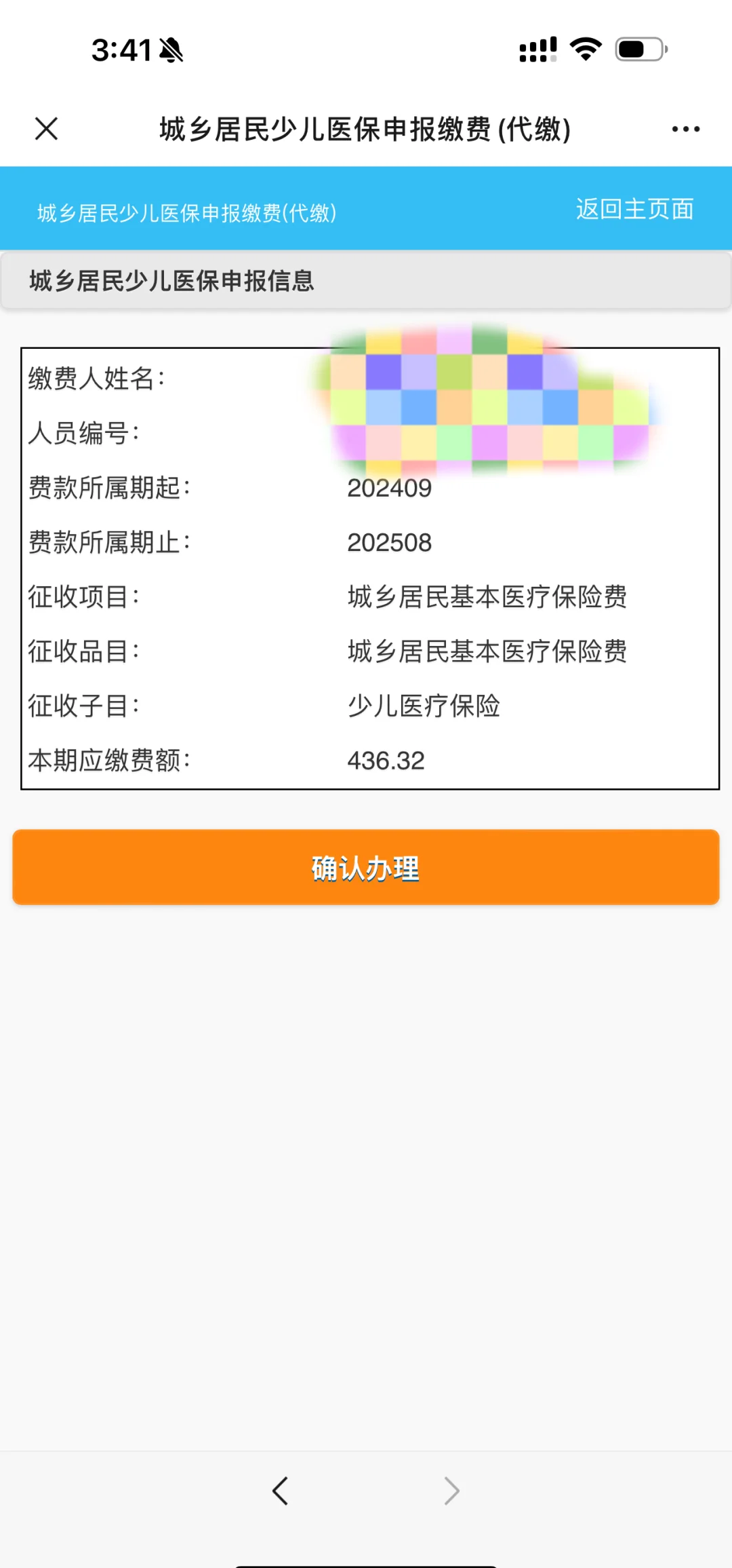 兴化最新医保卡的钱转到微信方法分析(最方便真实的兴化医保卡的钱转到微信步骤方法)