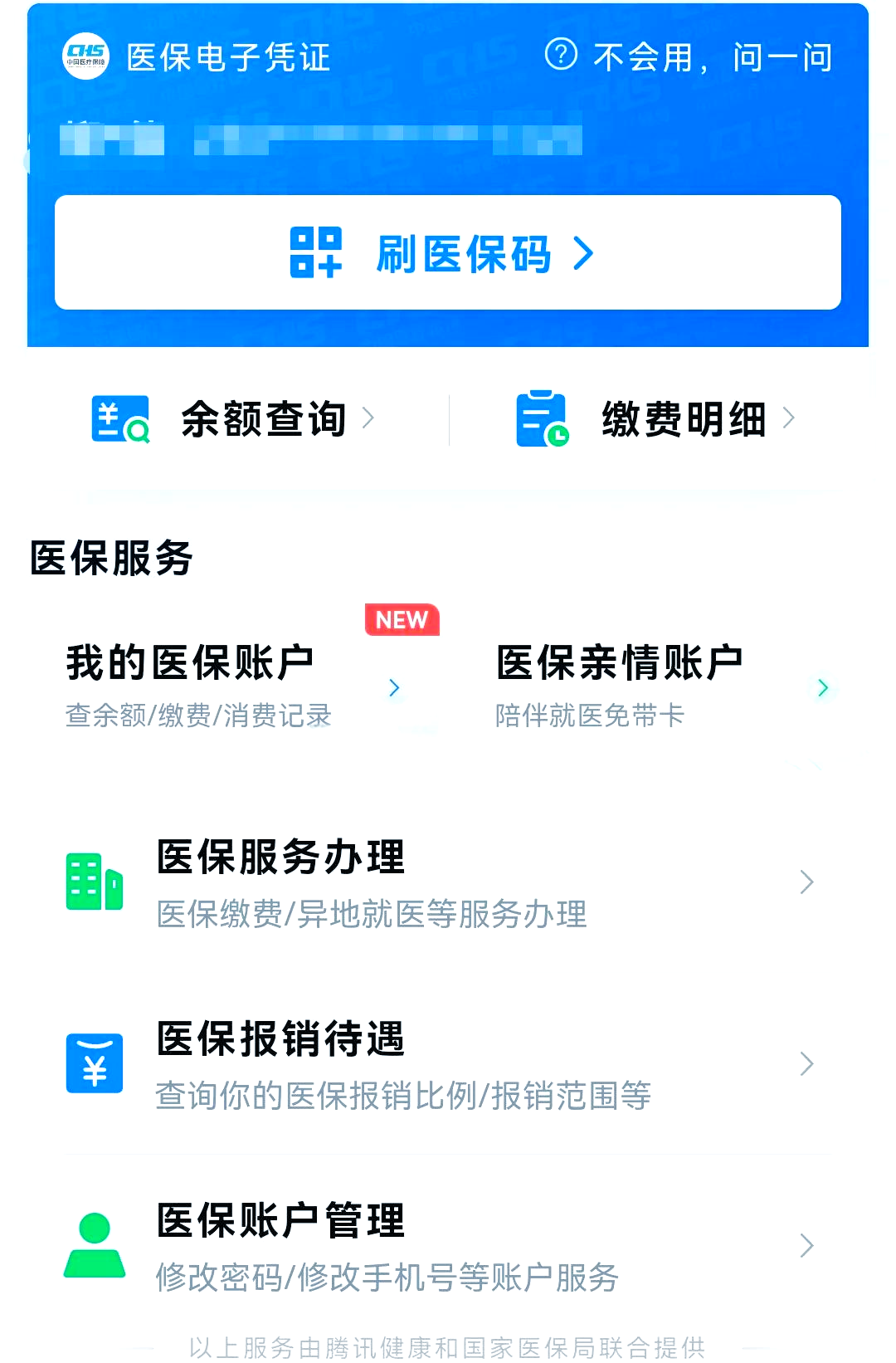 兴化最新微信怎么绑定电子医保卡方法分析(最方便真实的兴化微信怎么绑定电子医保卡小孩方法)