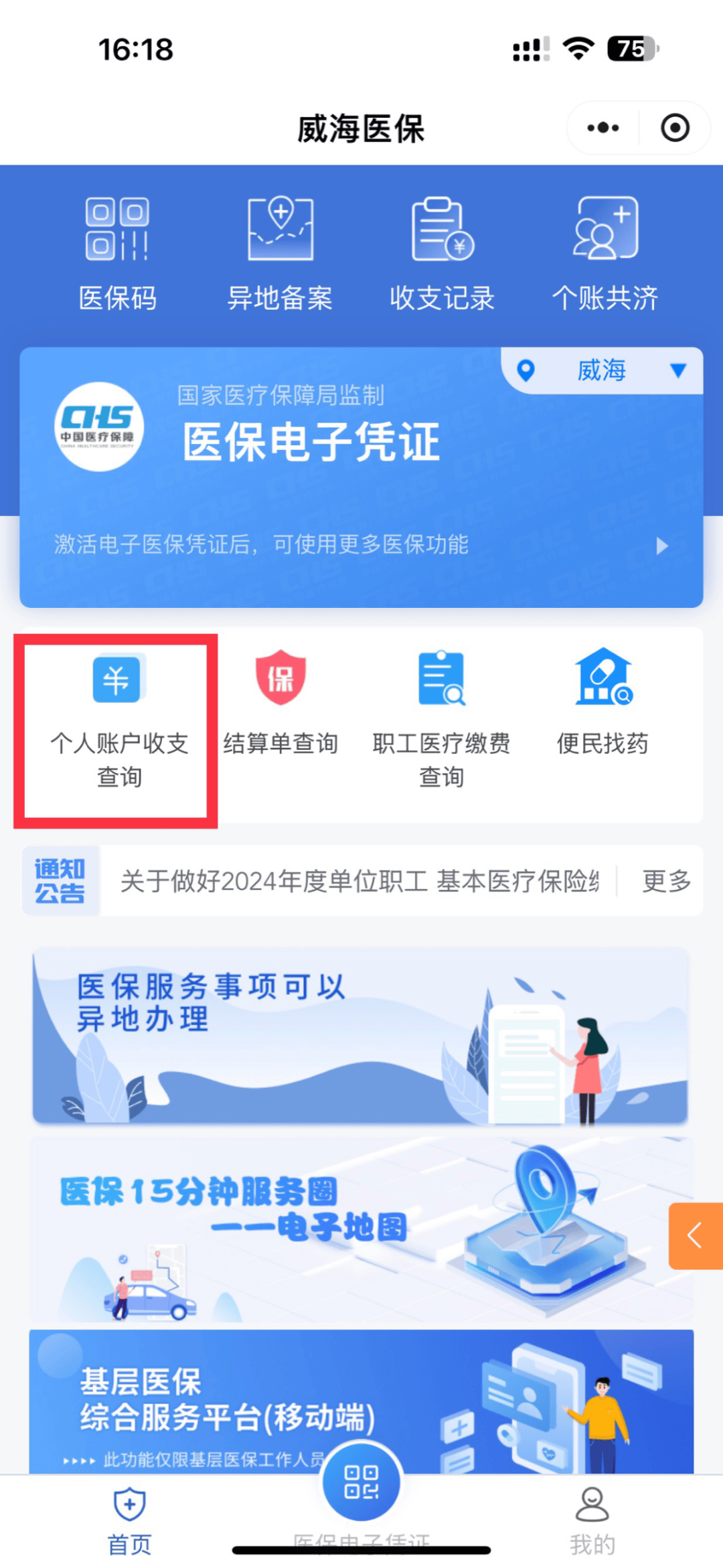 兴化最新医保的卡的钱怎么转方法分析(最方便真实的兴化医保卡的钱如何转到银行卡方法)