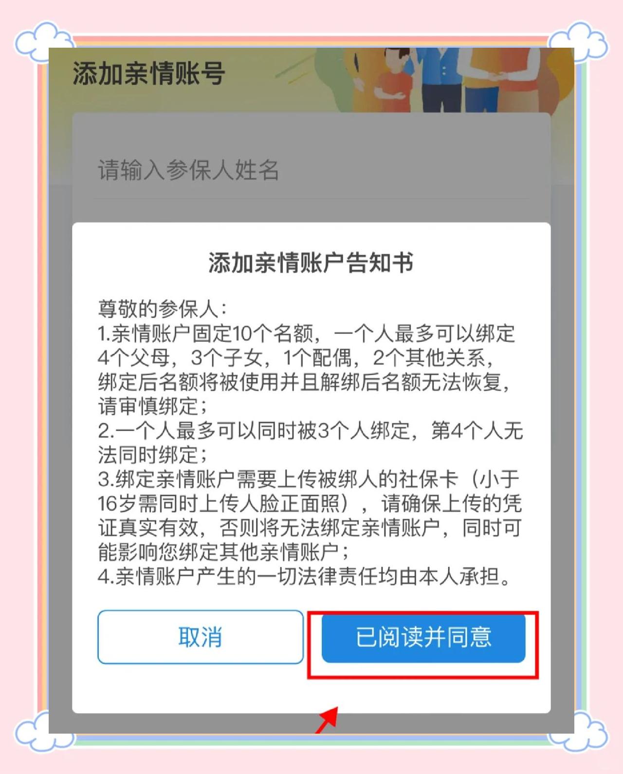兴化最新医保卡如何绑定亲情账户方法分析(最方便真实的兴化医保卡绑定亲情账户后怎么使用方法)