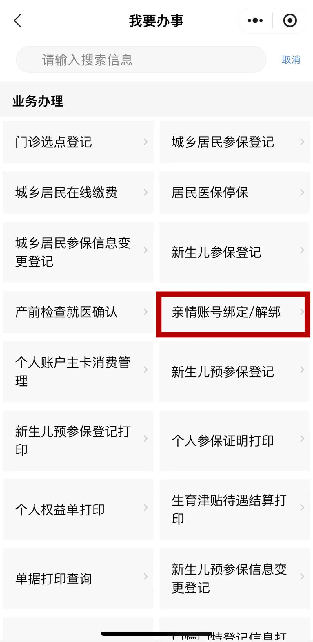 兴化最新医保卡能绑定微信吗方法分析(最方便真实的兴化医保卡能绑定手机微信吗方法)