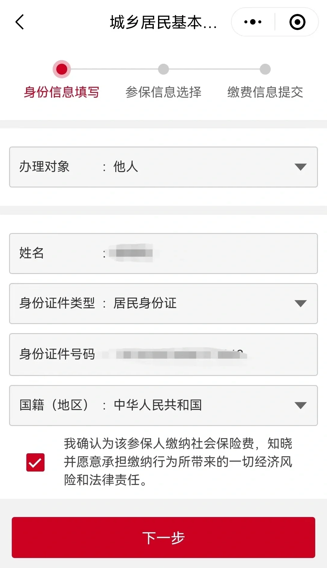 兴化最新微信医保小程序提现到账图方法分析(最方便真实的兴化微信小程序里的医保电子凭证能提现是真的吗方法)