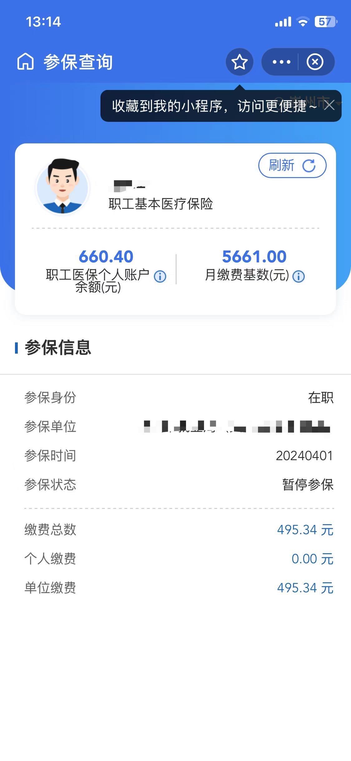 兴化最新个人医保账户余额怎么提取方法分析(最方便真实的兴化个人医保账户余额怎么提取出来方法)