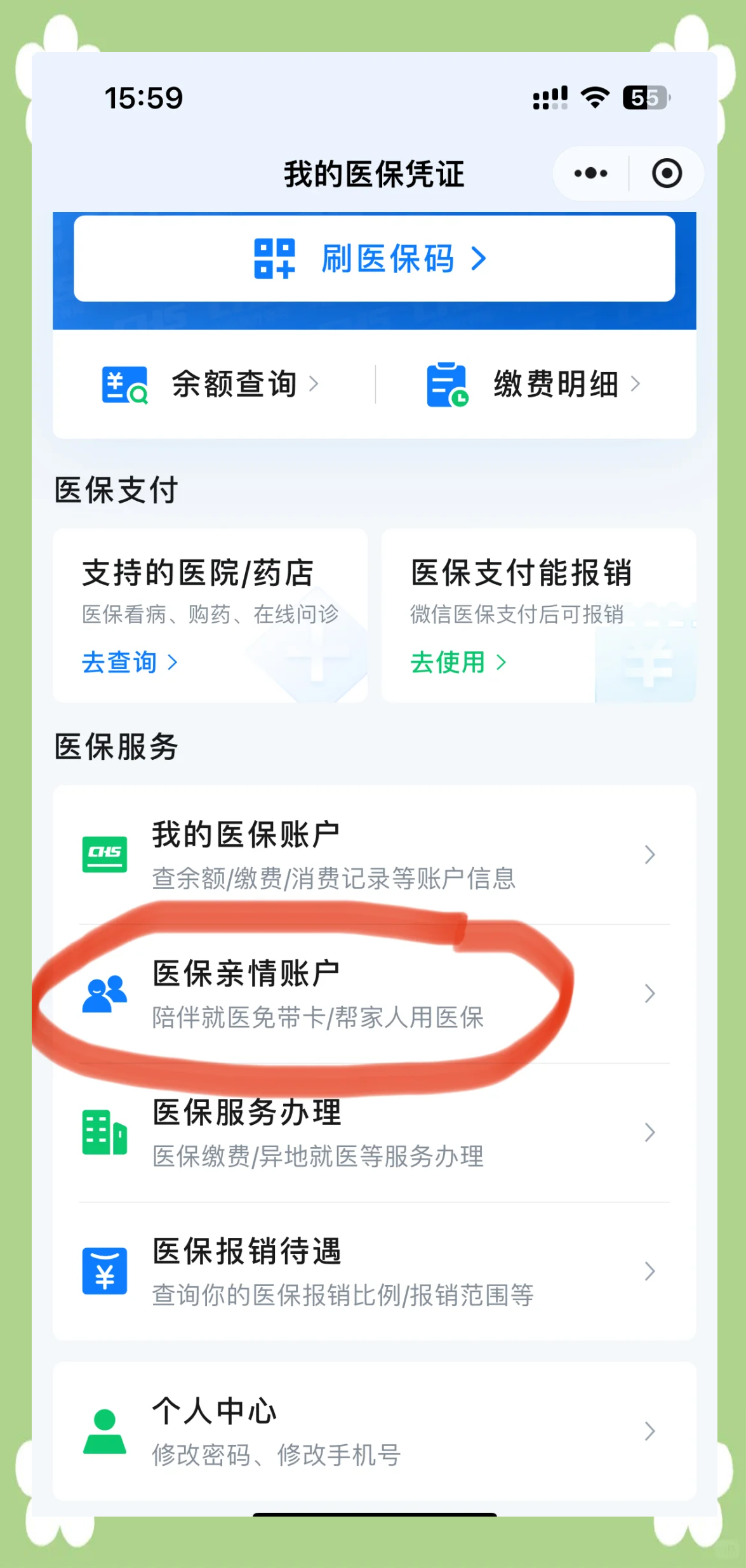 兴化最新医保卡丢失怎么绑定微信方法分析(最方便真实的兴化医保卡丢失怎么交医保方法)