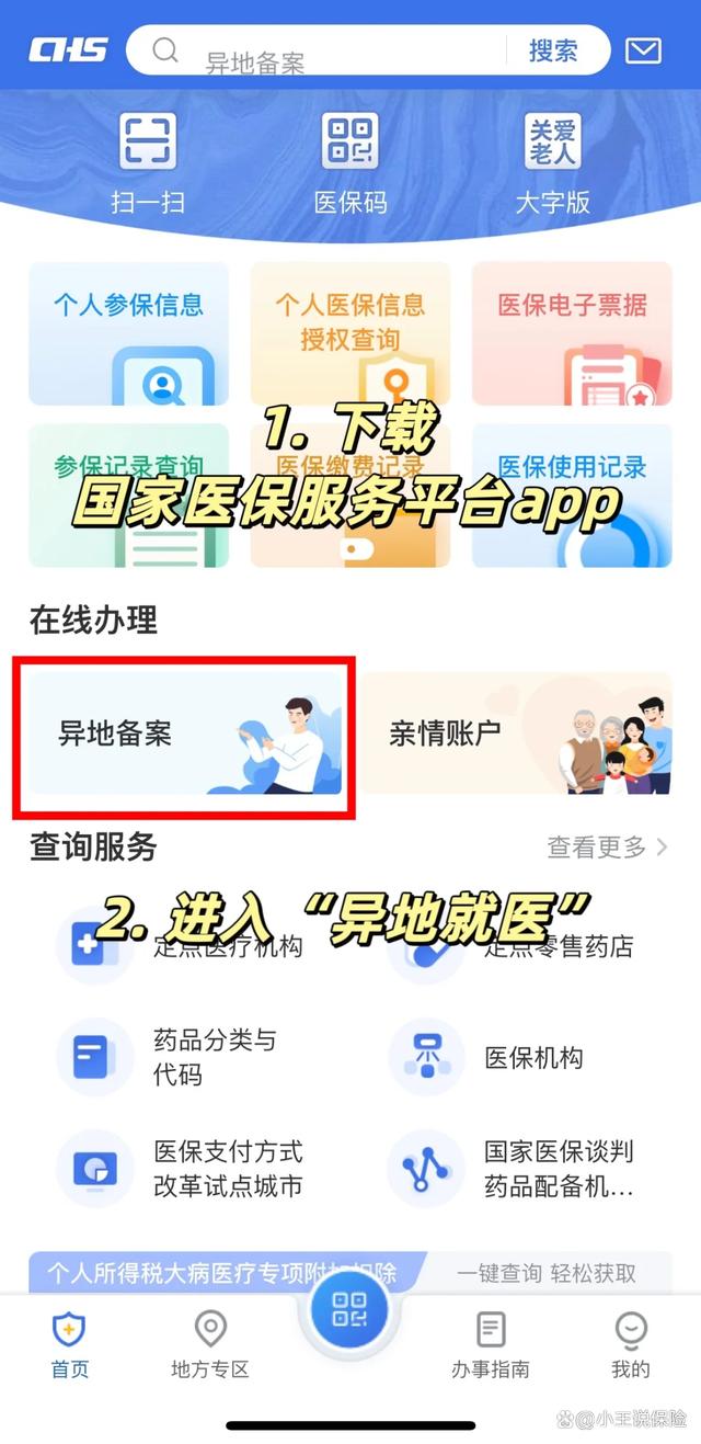 兴化最新医保卡怎么绑定定点医院方法分析(最方便真实的兴化医保卡绑定定点医院可以绑定几个方法)