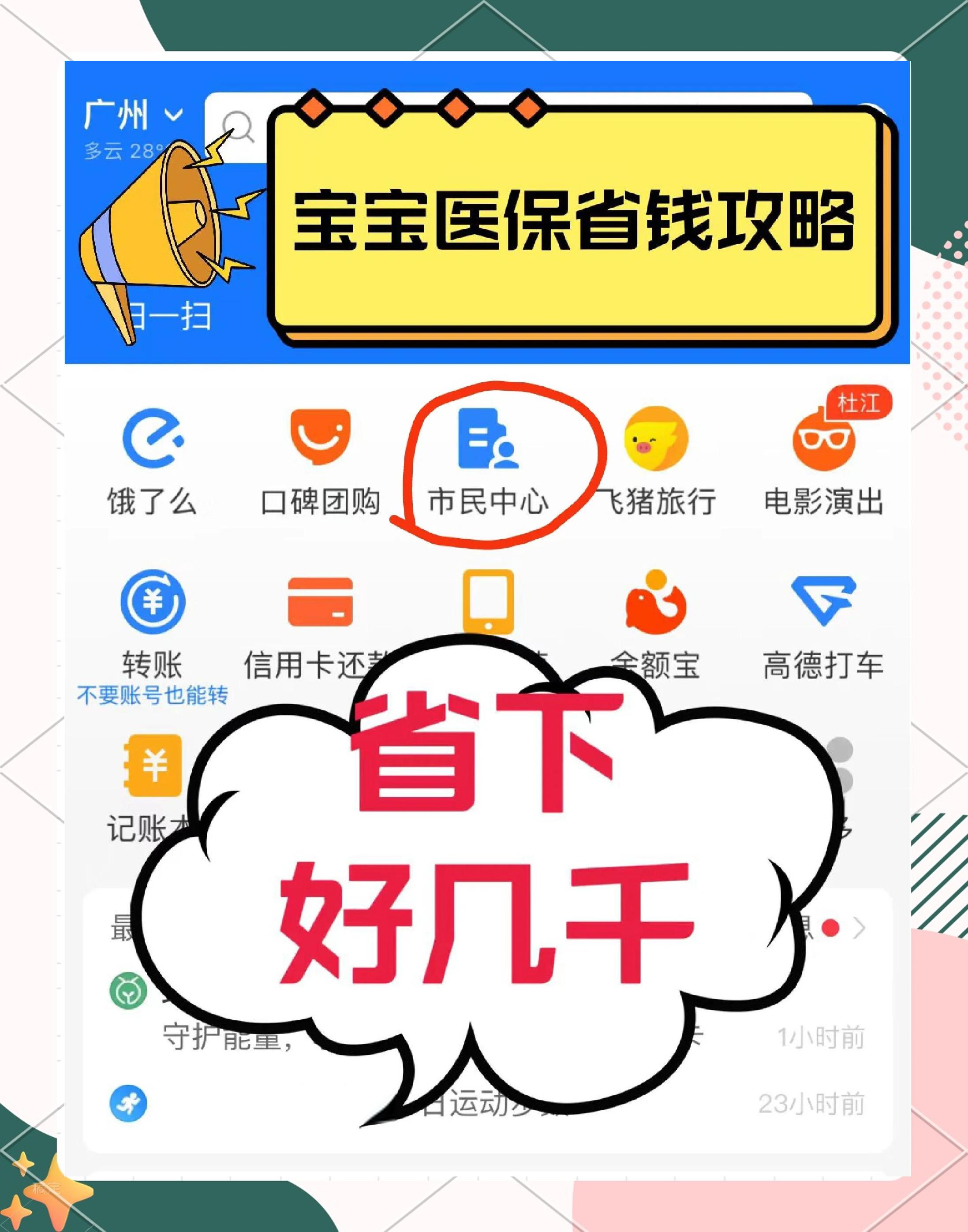 兴化最新医保绑定微信能花吗方法分析(最方便真实的兴化医保绑定微信怎么支付方法)