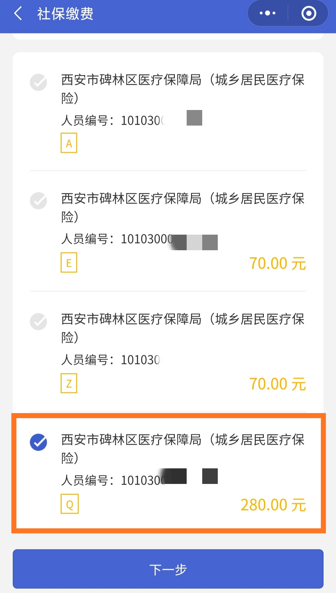兴化最新医保超过24小时还能报销吗方法分析(最方便真实的兴化医保卡24小时之内没交上还能报销吗方法)