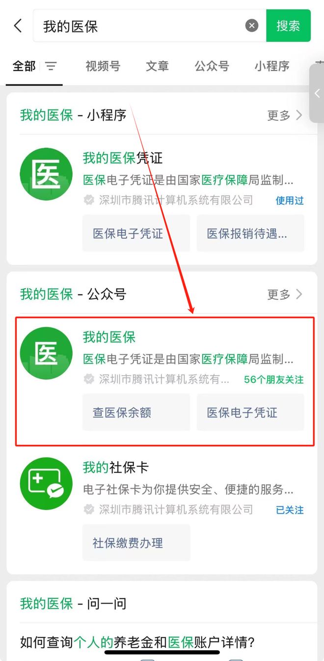 兴化最新医保卡余额可以提现到微信吗方法分析(最方便真实的兴化医保卡余额可以提现到微信吗安全吗方法)