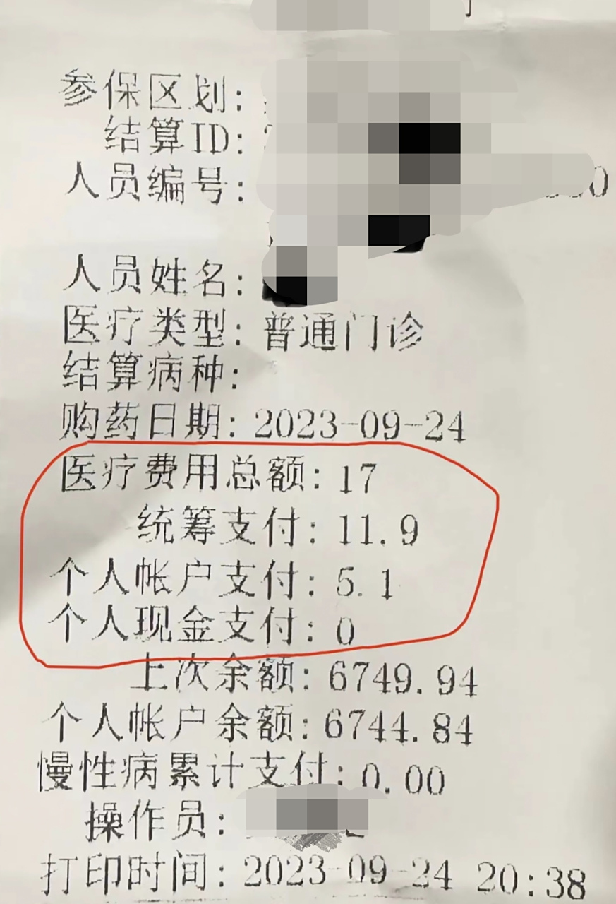 兴化最新怎么让药店给我套医保钱方法分析(最方便真实的兴化如何跟药店一起套医保方法)