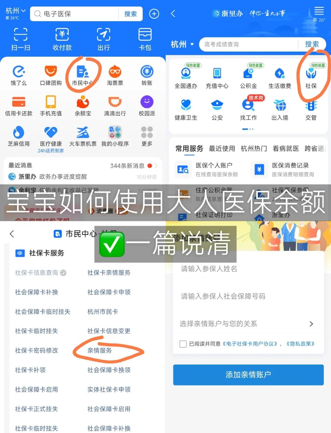 兴化最新怎么把医保卡里的钱转给家人方法分析(最方便真实的兴化如何将医保里的钱转给家人方法)