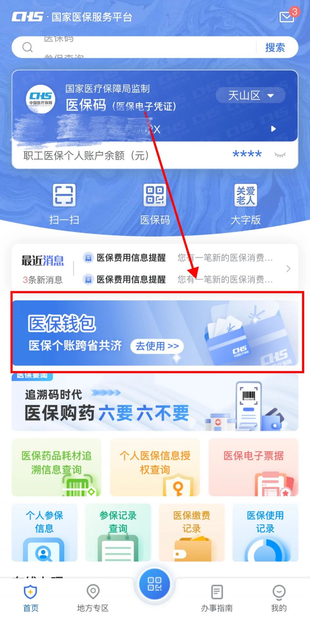 兴化最新怎么把医保卡里的钱取成现金方法分析(最方便真实的兴化怎么把医保卡里的钱取成现金呢方法)