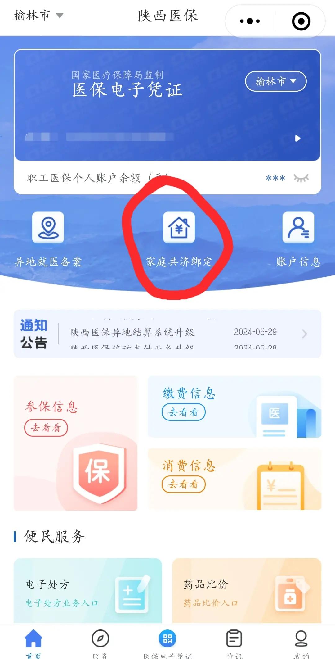 兴化最新医保卡里的余额可以转到外地吗方法分析(最方便真实的兴化医保卡的钱能转到其他城市吗方法)