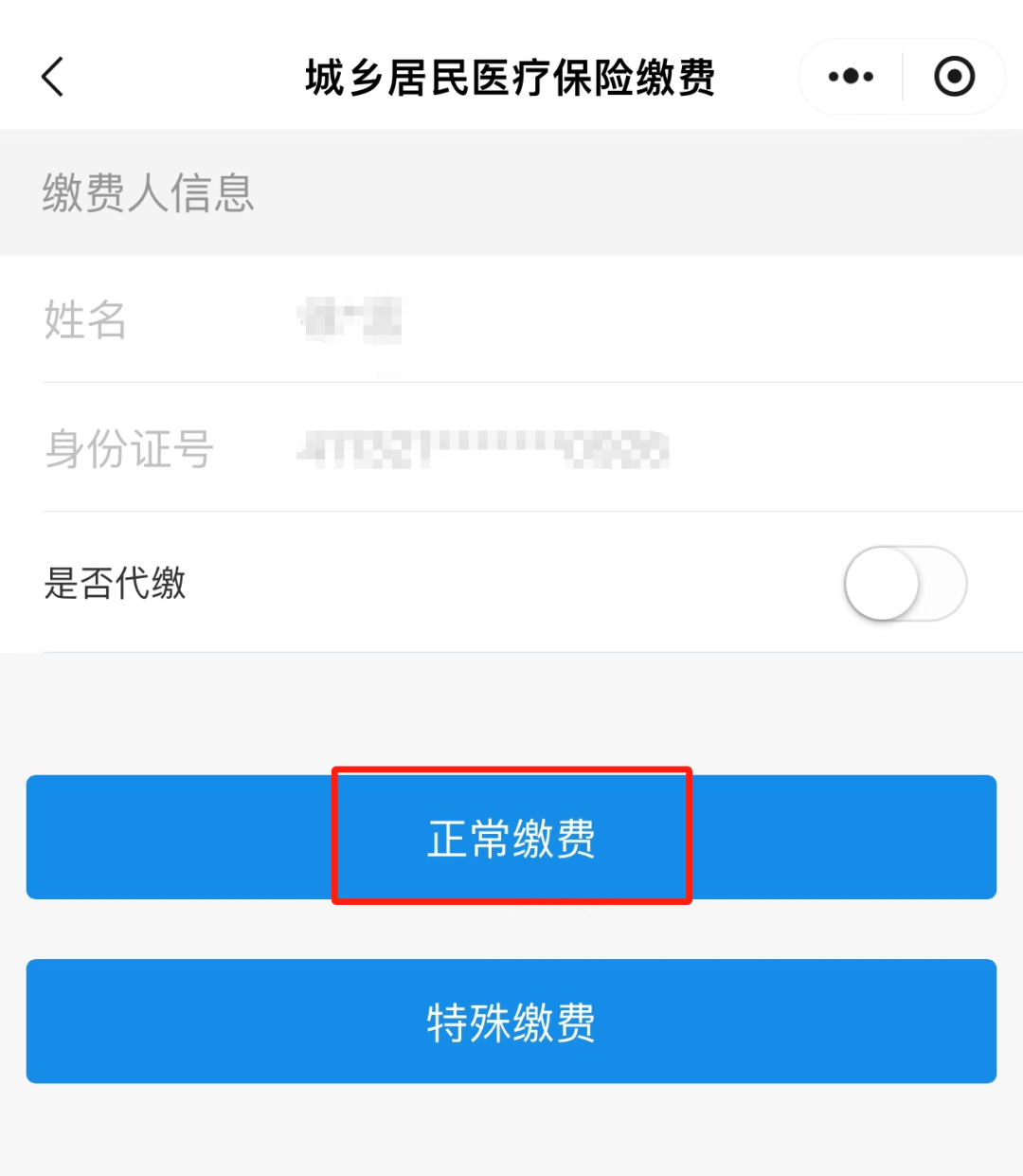 兴化最新小额医保套现24小时微信方法分析(最方便真实的兴化小额医保套现24小时微信支付可以吗方法)