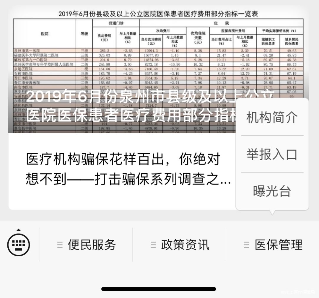 兴化最新医保套现24小时微信方法分析(最方便真实的兴化医保套现24小时微信已停保方法)