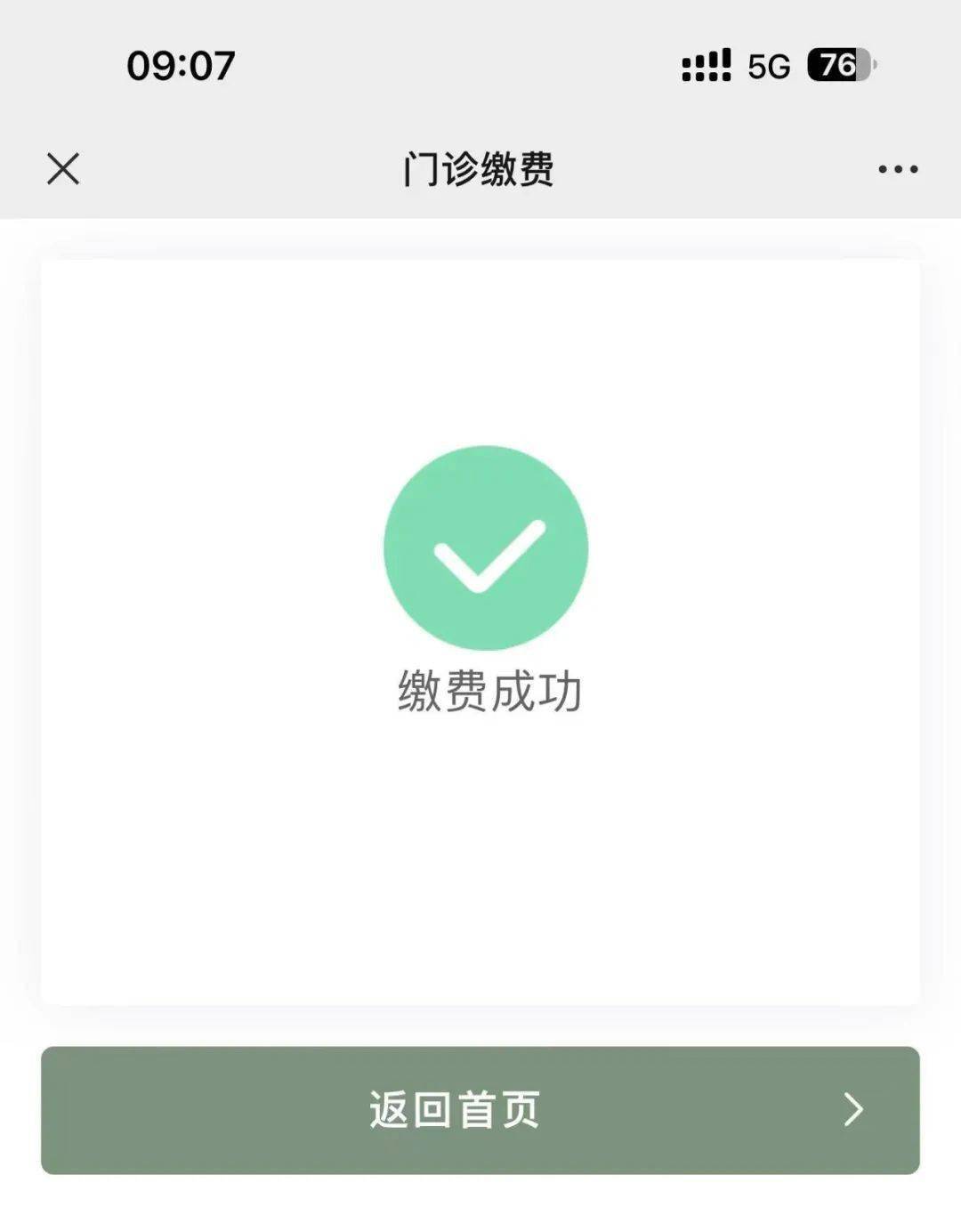 兴化最新医保24小时微信提现方法分析(最方便真实的兴化微信医保提现是真的吗方法)