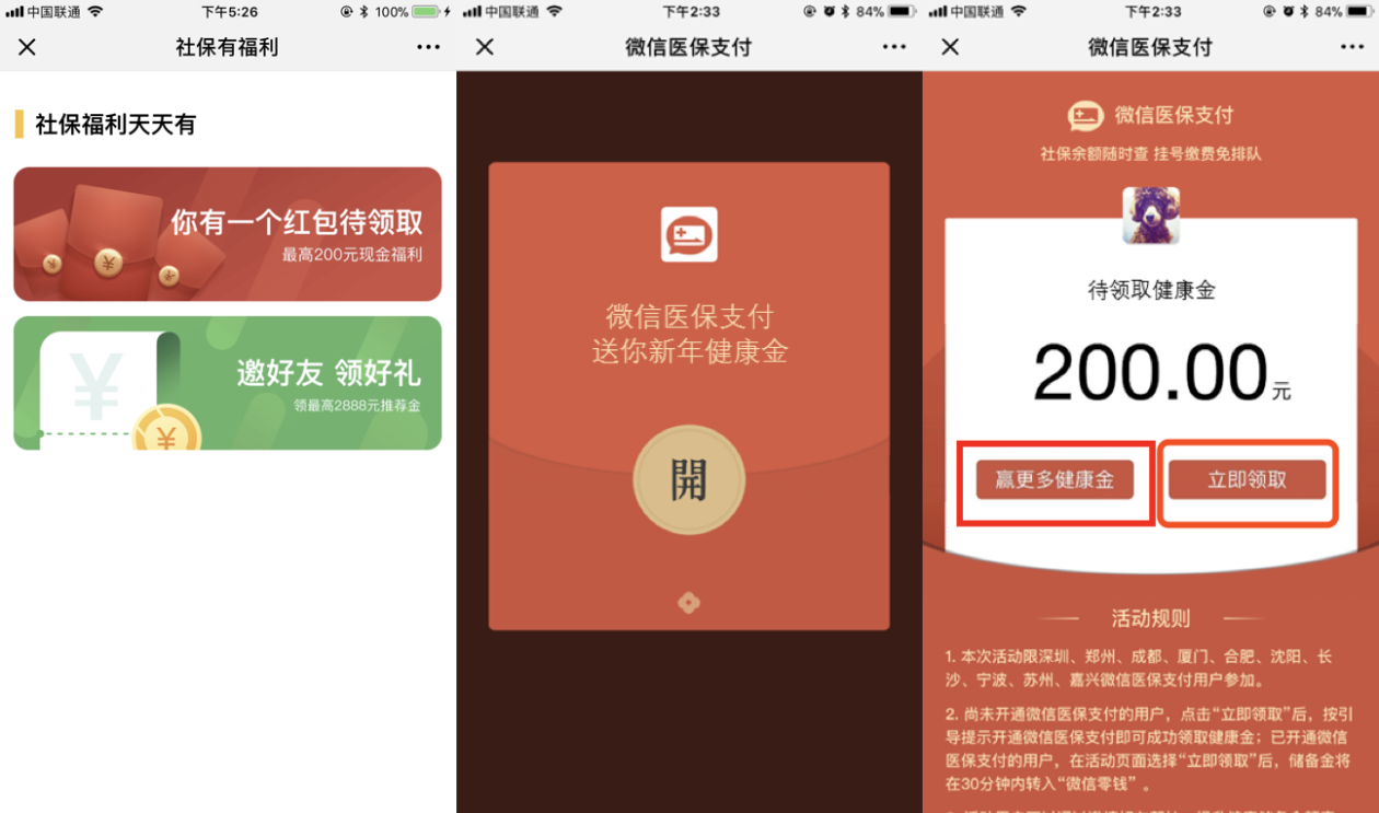 兴化最新医保怎么套现提现取现方法分析(最方便真实的兴化医保如何套现?方法)