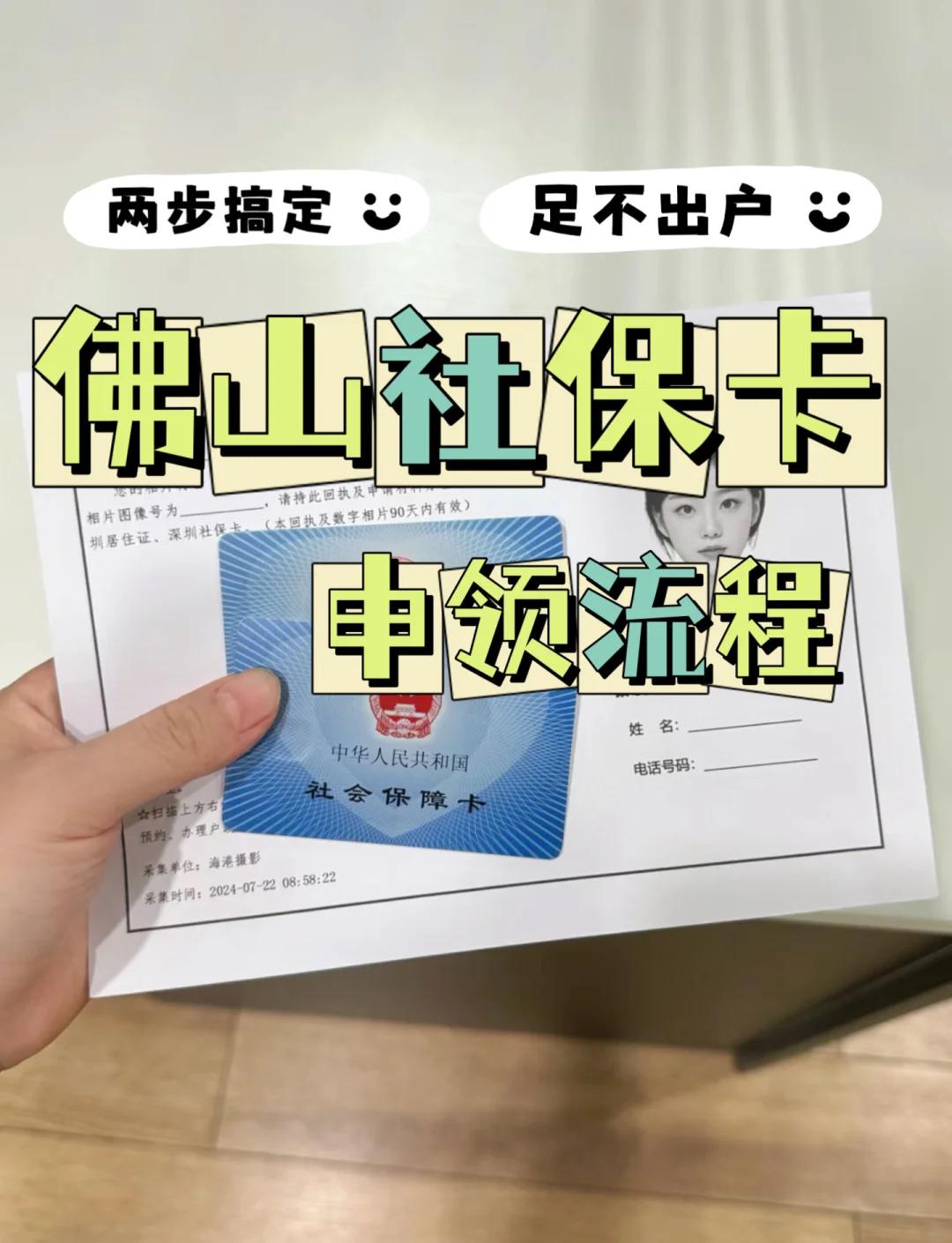 兴化最新社保卡绑定微信提现方法分析(最方便真实的兴化社保卡绑定微信提现有限额吗方法)