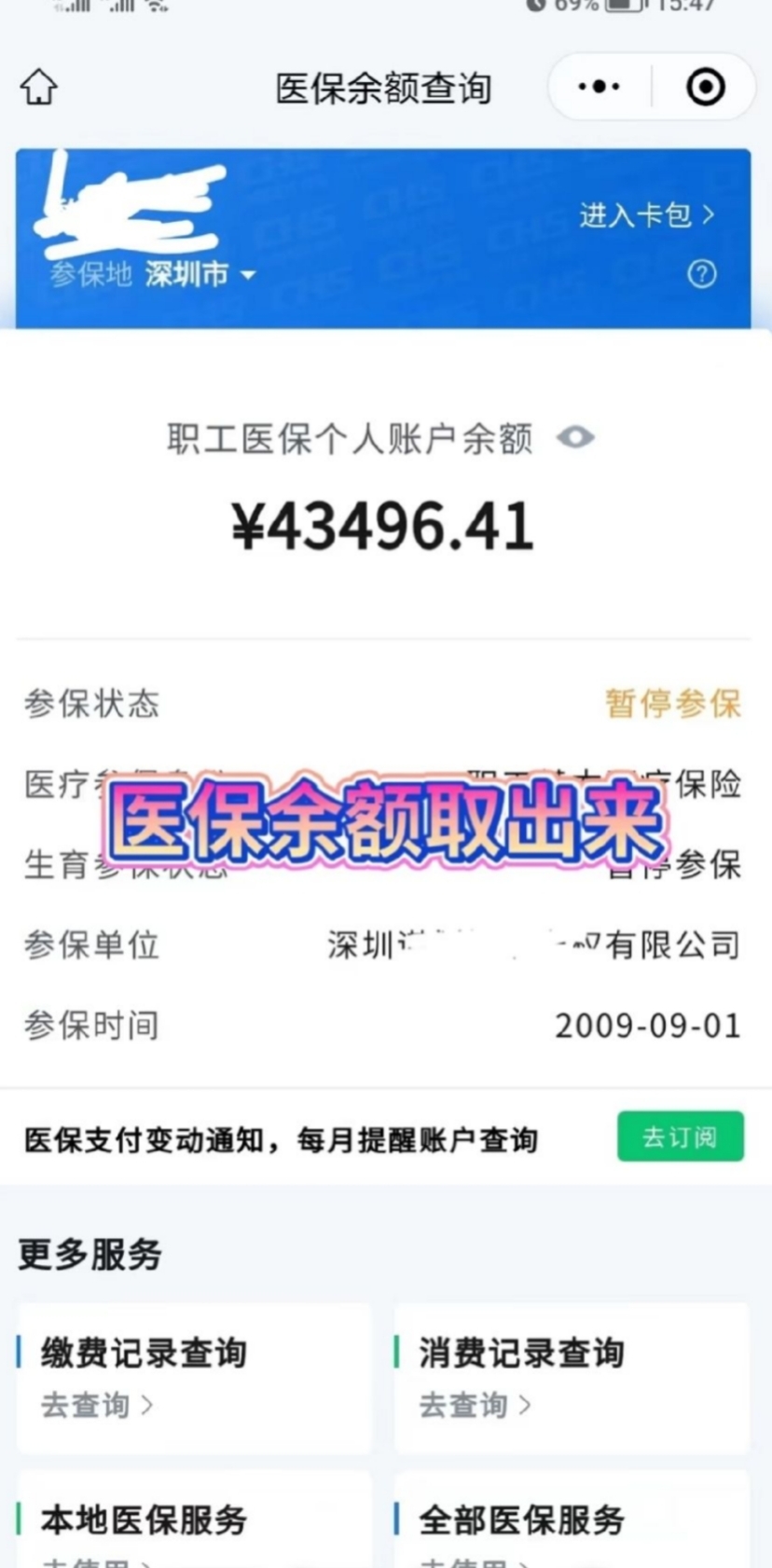 兴化最新医保卡网上提取现金方法方法分析(最方便真实的兴化医保怎么提取现金方法)
