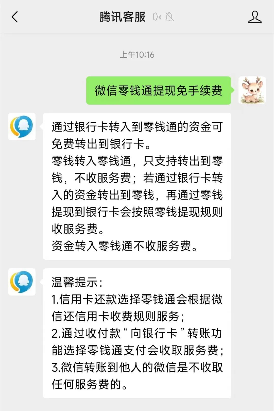 兴化最新医保换现金秒到账微信手续费30方法分析(最方便真实的兴化医保卡提现到微信方法)