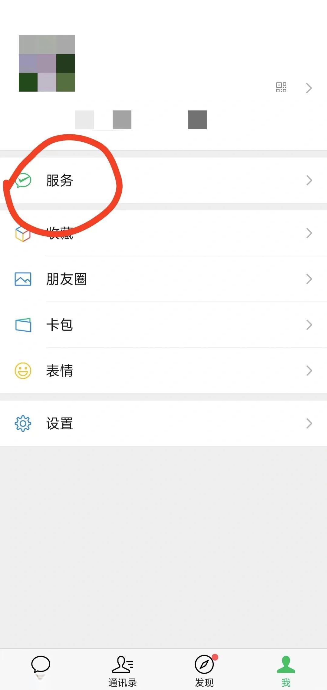 兴化最新医保卡怎么用微信绑定方法分析(最方便真实的兴化医保卡怎么样绑定微信方法)