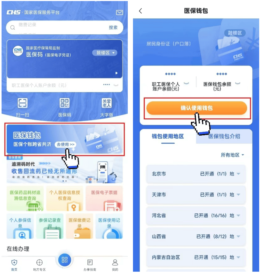 兴化最新医保卡钱转到微信步骤方法分析(最方便真实的兴化如何将医保卡的钱转入银行卡方法)