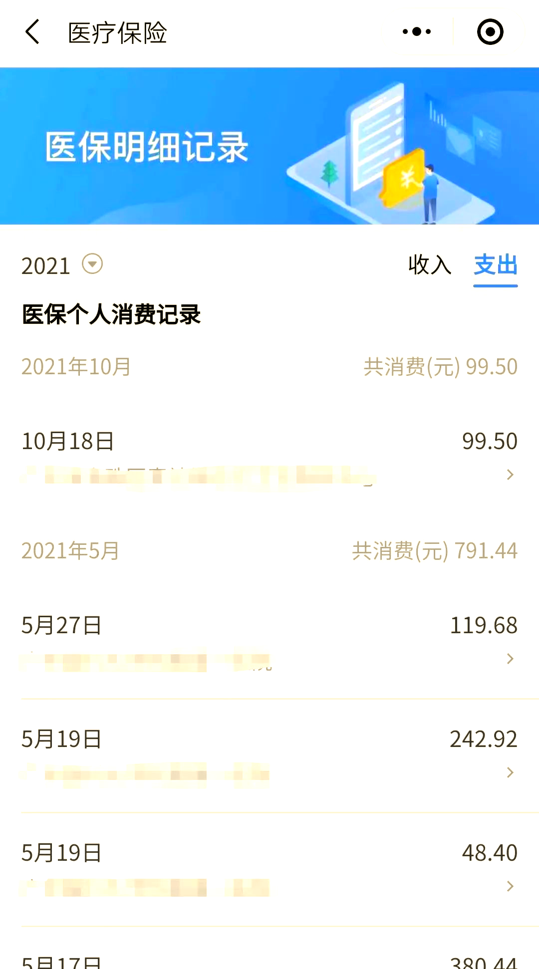 兴化最新医保账户的钱怎么取现方法分析(最方便真实的兴化医保钱如何取出来方法)