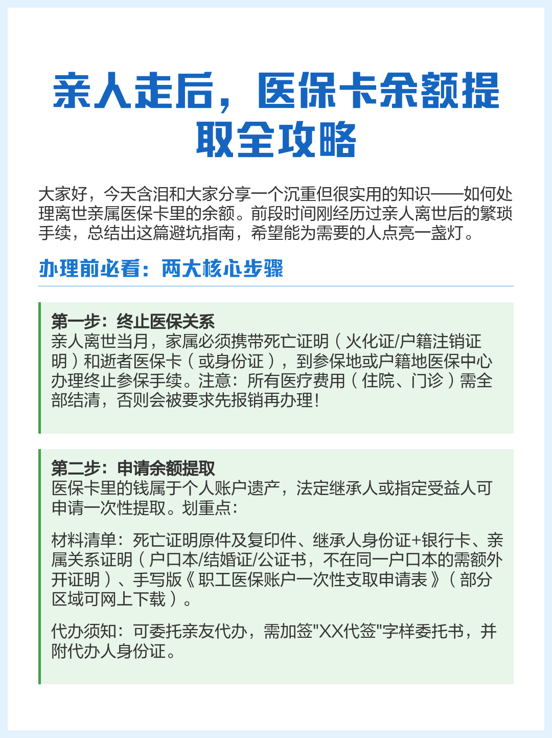 兴化最新医保卡怎么绑定支付宝提现方法分析(最方便真实的兴化医保卡绑定支付宝可以提现吗方法)