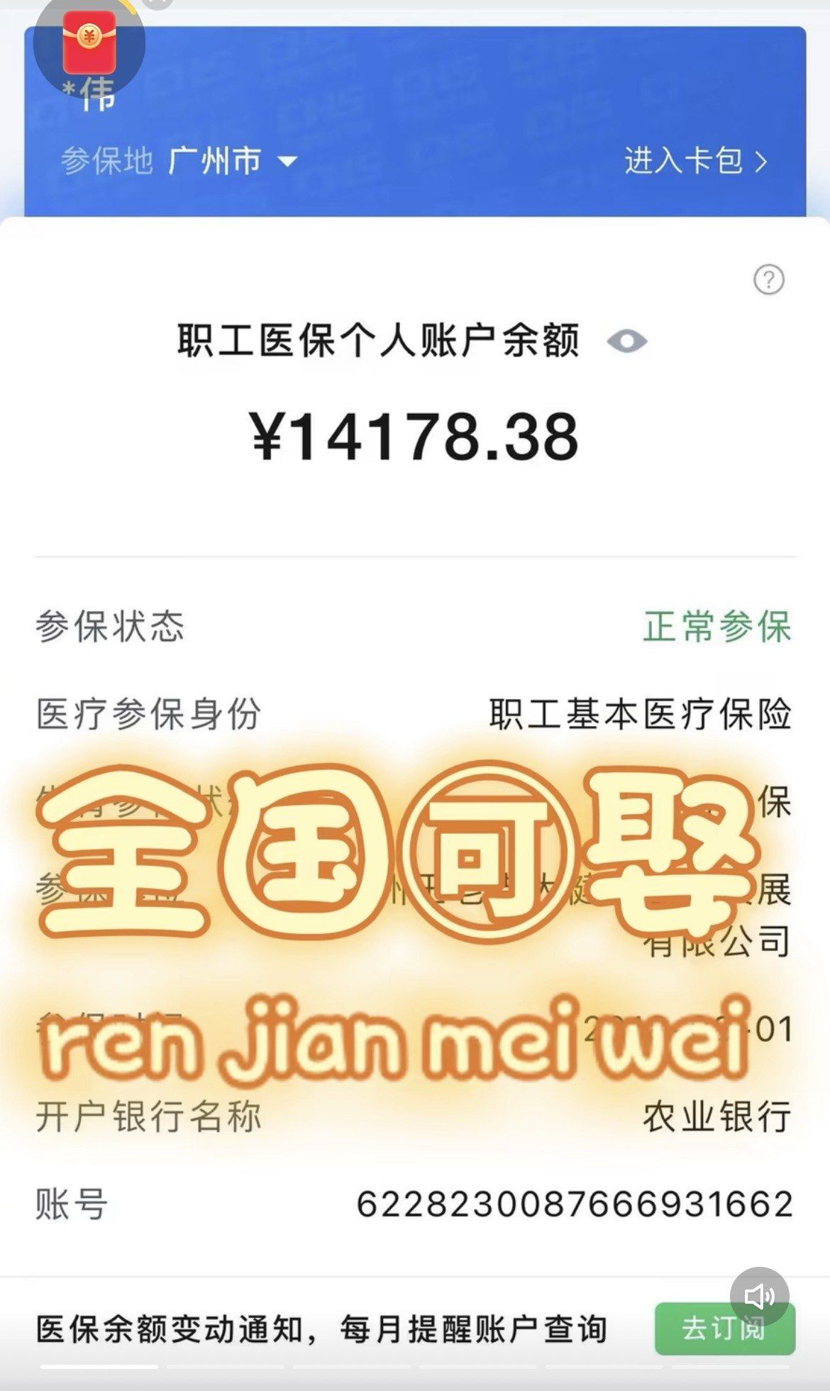 兴化最新医保卡有几千块钱怎么取出来方法分析(最方便真实的兴化医保卡取钱最简单方法方法)