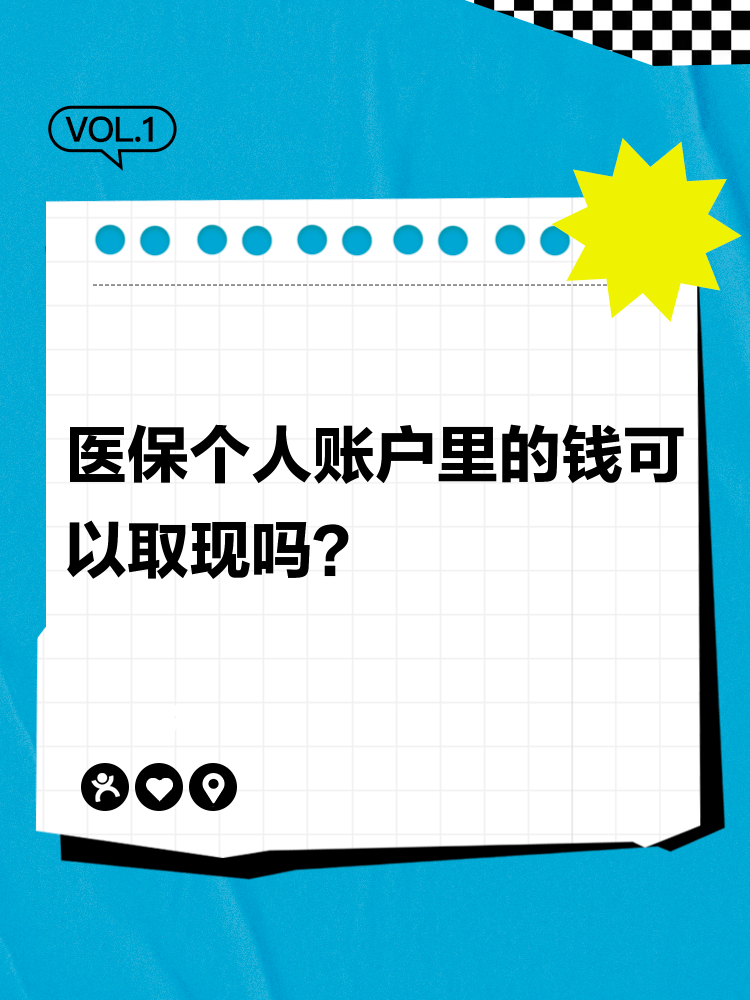 兴化最新医保账户怎么取出方法分析(最方便真实的兴化怎么取出医保卡余额方法)
