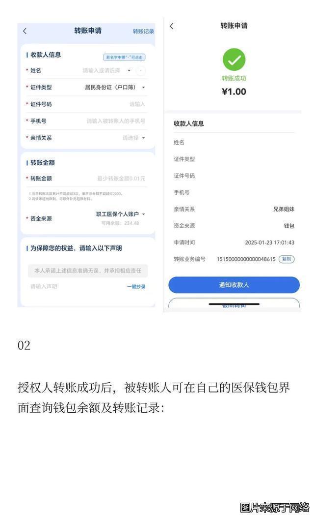 兴化最新医保卡提现到微信方法分析(最方便真实的兴化医保卡提现到微信钱包的详细步骤方法)