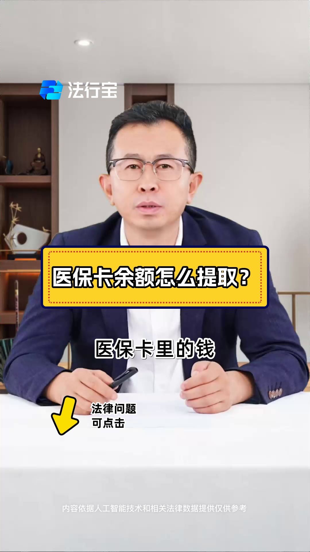 兴化最新怎么把医保卡里的钱取出来方法分析(最方便真实的兴化急用钱如何提取医保卡里的钱方法)