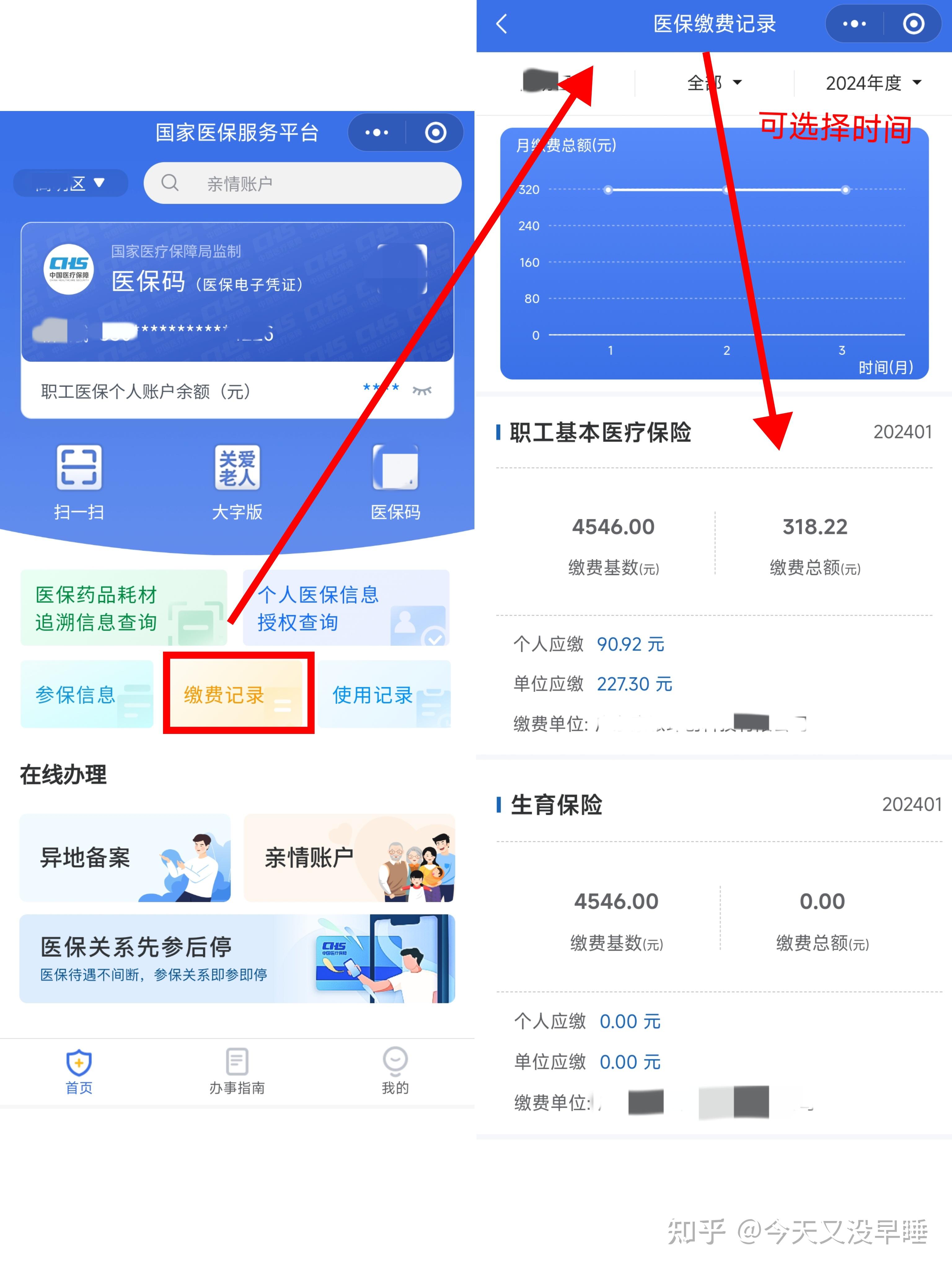兴化最新个人医保余额怎么提取北京方法分析(最方便真实的兴化北京医保卡怎么提现方法)
