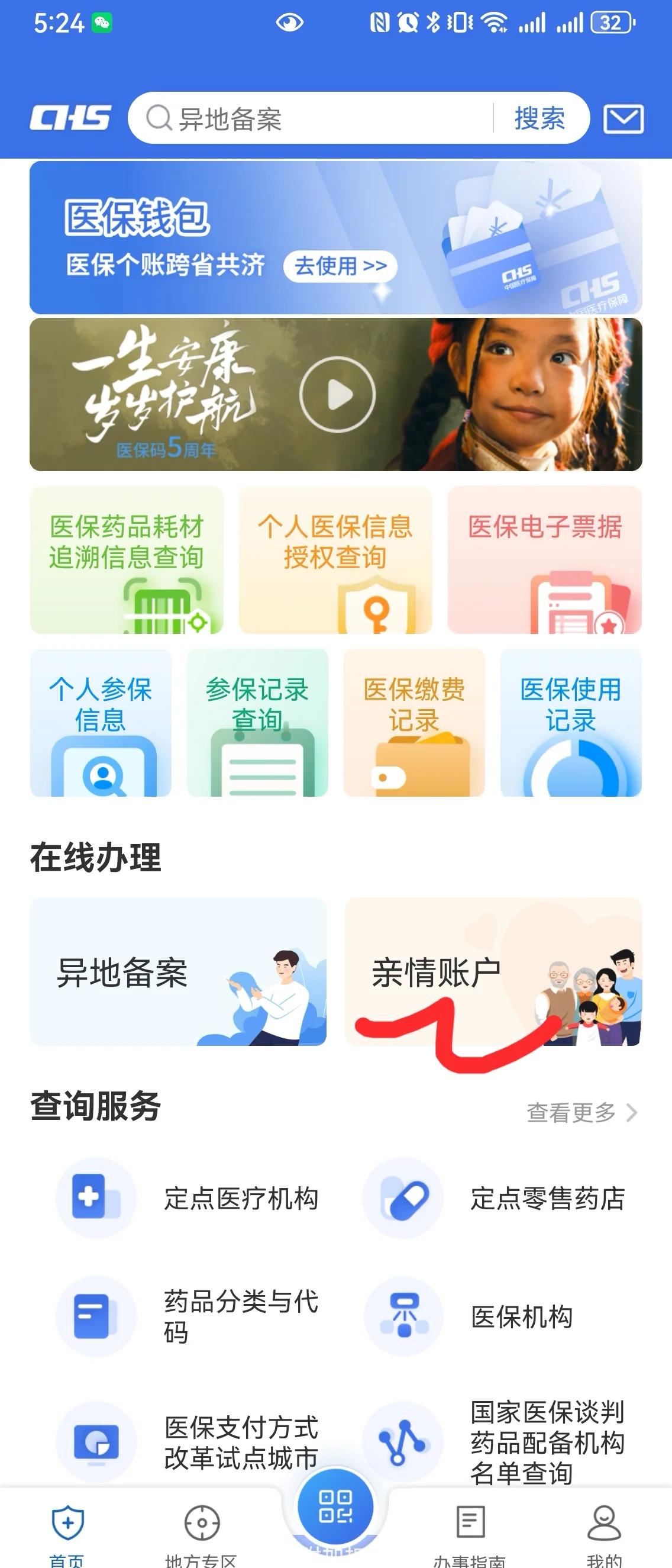 兴化最新手机绑定医保卡步骤方法分析(最方便真实的兴化怎样用手机绑定医保卡方法)
