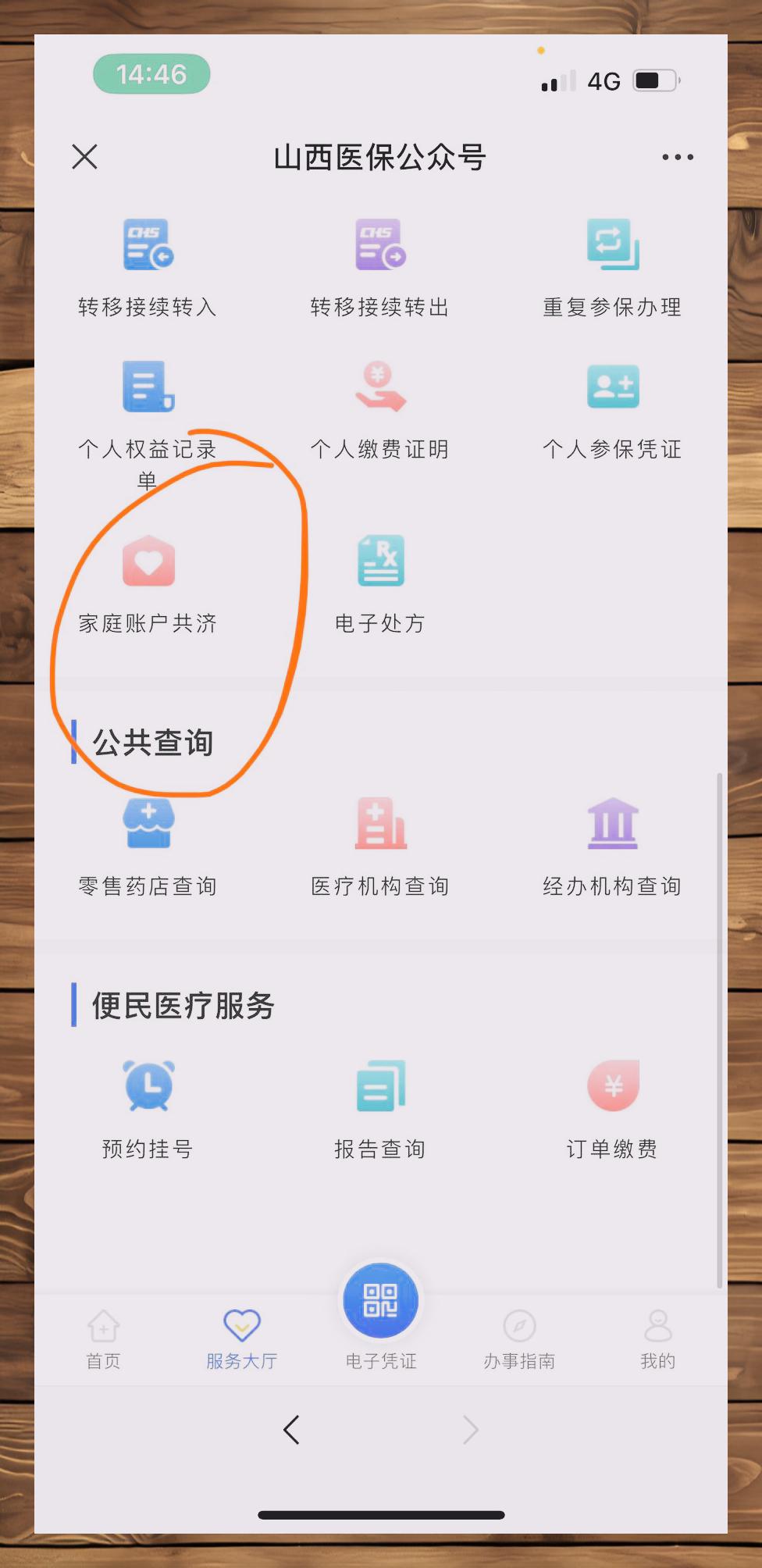 兴化最新医保卡如何绑定到微信方法分析(最方便真实的兴化如何把医保卡绑在自己的微信方法)