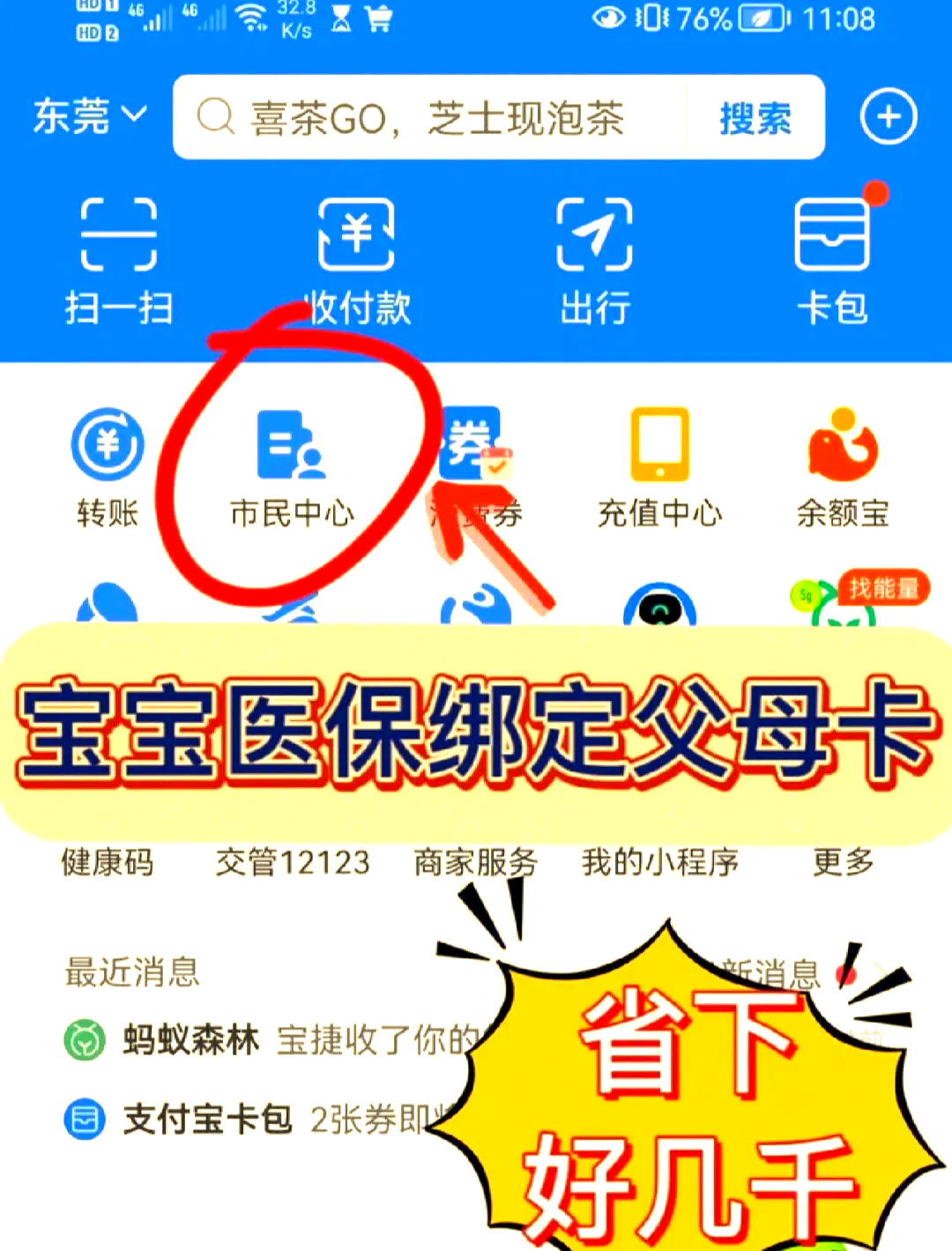 兴化最新医保卡如何绑定家人一起使用方法分析(最方便真实的兴化天津医保卡如何绑定家人一起使用方法)