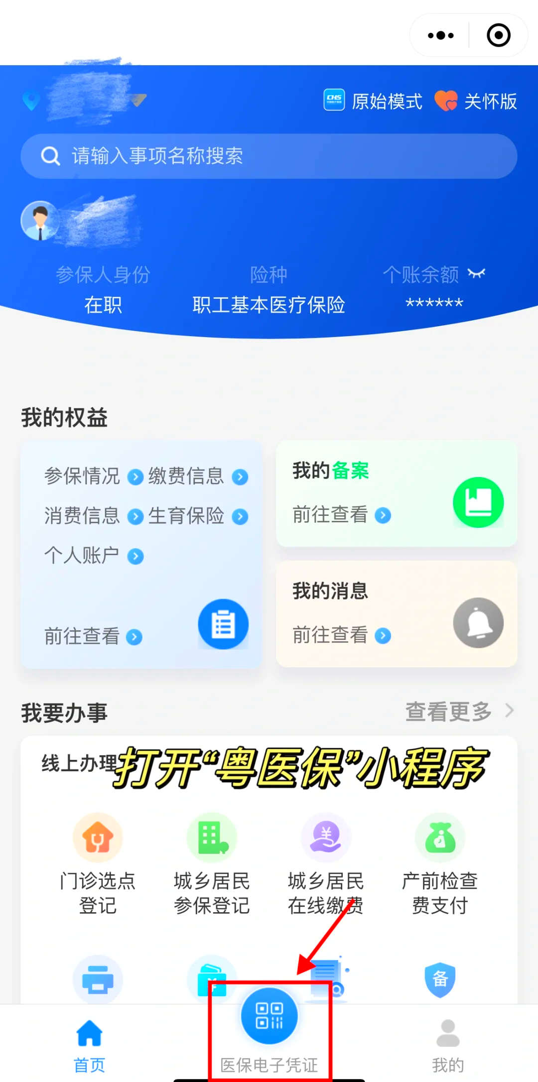 兴化最新医保卡提现手续费多少方法分析(最方便真实的兴化医保卡提现要多久到账方法)