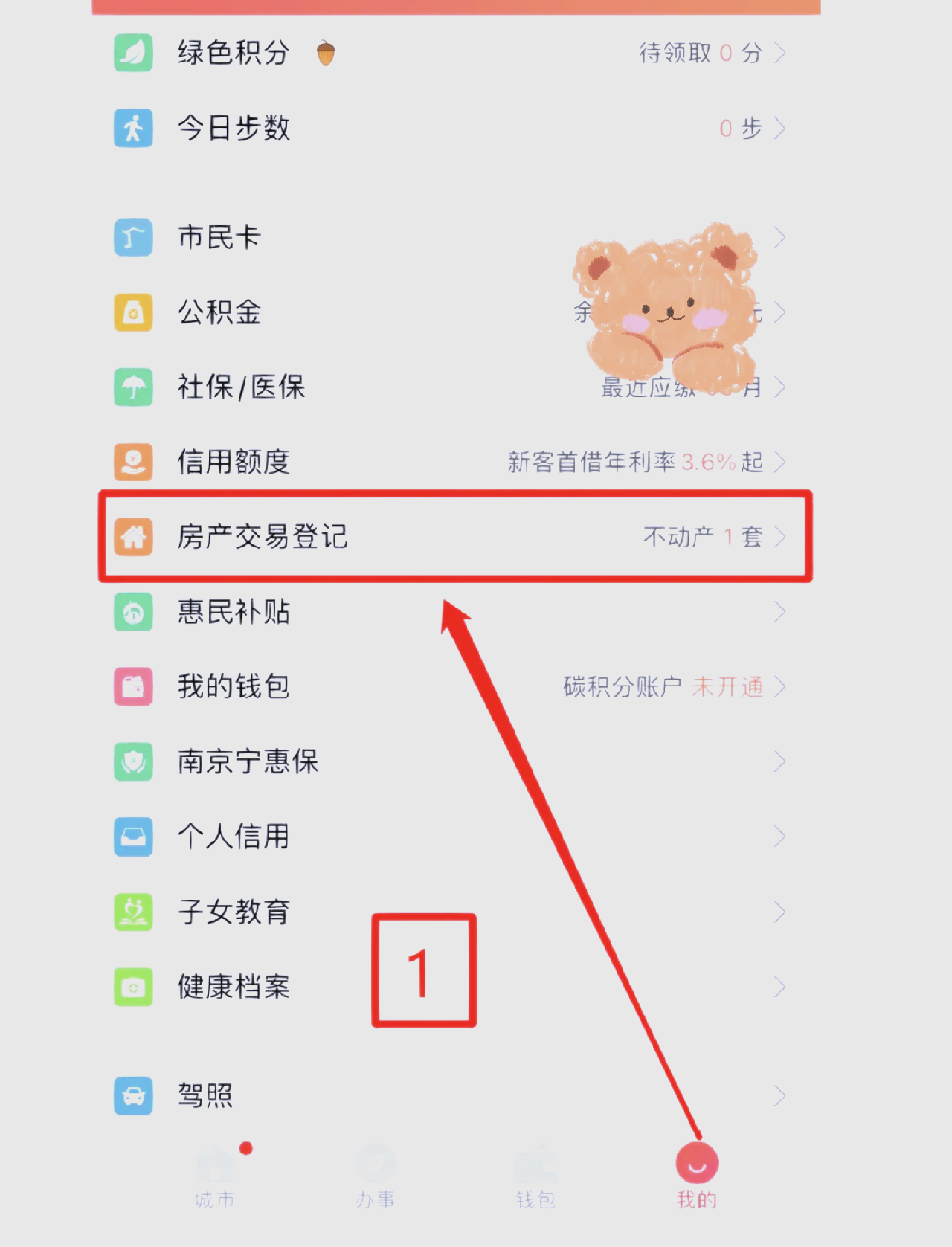 兴化最新医保卡提现怎么提取方法分析(最方便真实的兴化医保提现方法微信怎么提现方法)